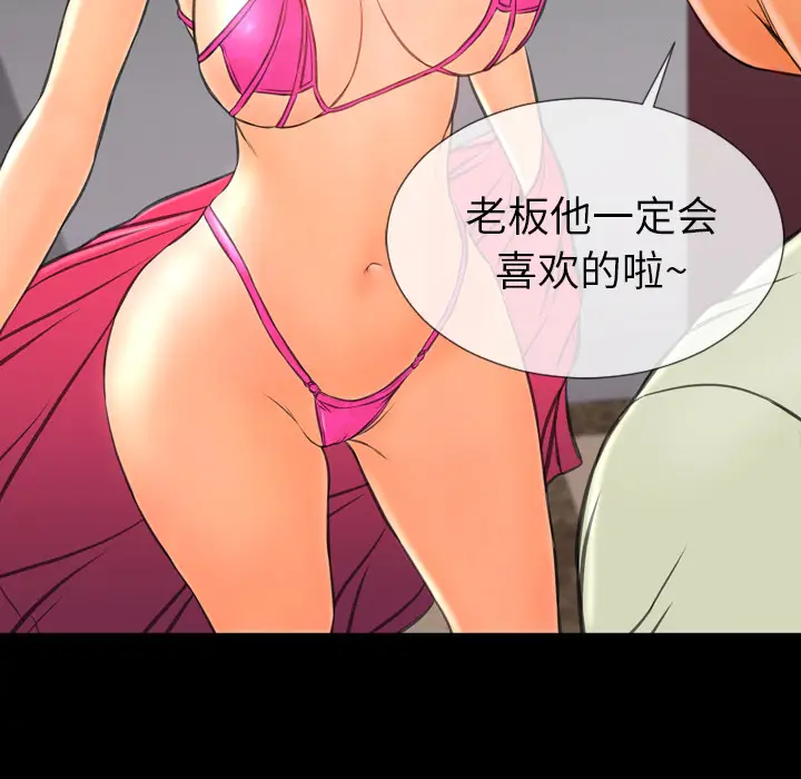 S商店的她[顶通]韩漫全集-第38话无删减无遮挡章节图片 