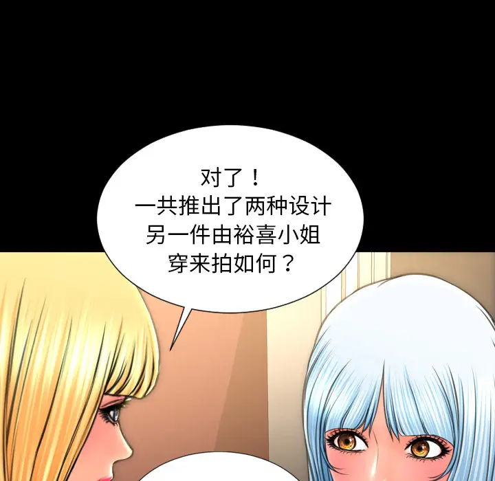 S商店的她[顶通]韩漫全集-第38话无删减无遮挡章节图片 