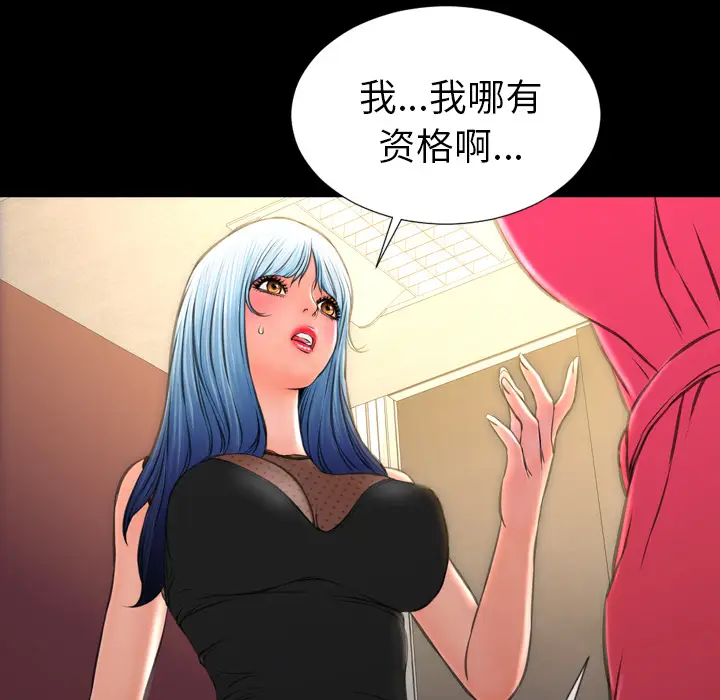 S商店的她[顶通]韩漫全集-第38话无删减无遮挡章节图片 