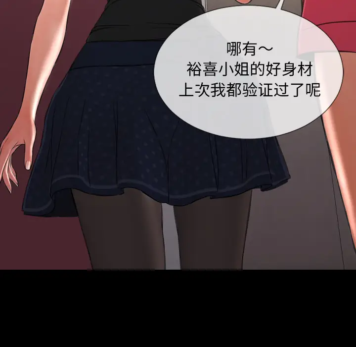 S商店的她[顶通]韩漫全集-第38话无删减无遮挡章节图片 