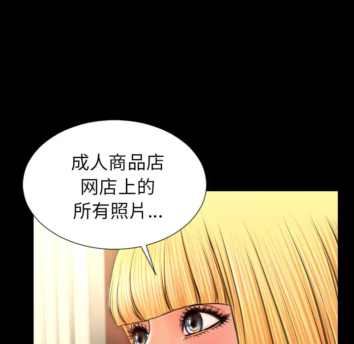 S商店的她[顶通]韩漫全集-第38话无删减无遮挡章节图片 