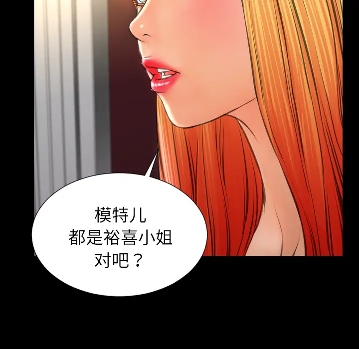S商店的她[顶通]韩漫全集-第38话无删减无遮挡章节图片 
