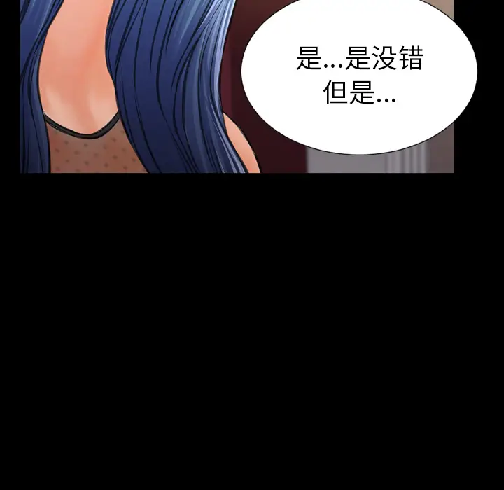 S商店的她[顶通]韩漫全集-第38话无删减无遮挡章节图片 