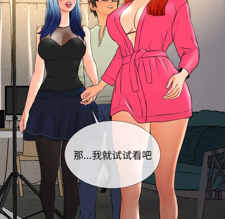 S商店的她[顶通]韩漫全集-第38话无删减无遮挡章节图片 