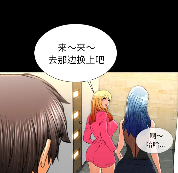 S商店的她[顶通]韩漫全集-第38话无删减无遮挡章节图片 