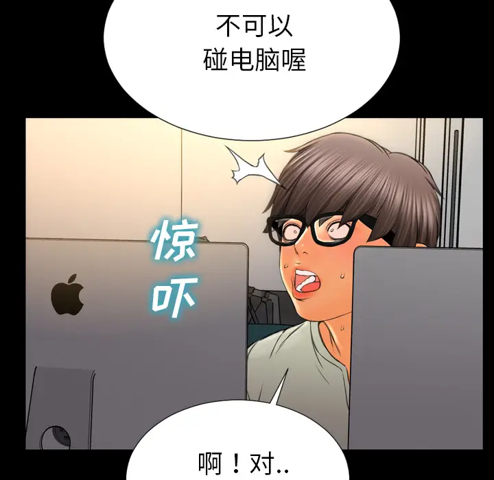 S商店的她[顶通]韩漫全集-第38话无删减无遮挡章节图片 