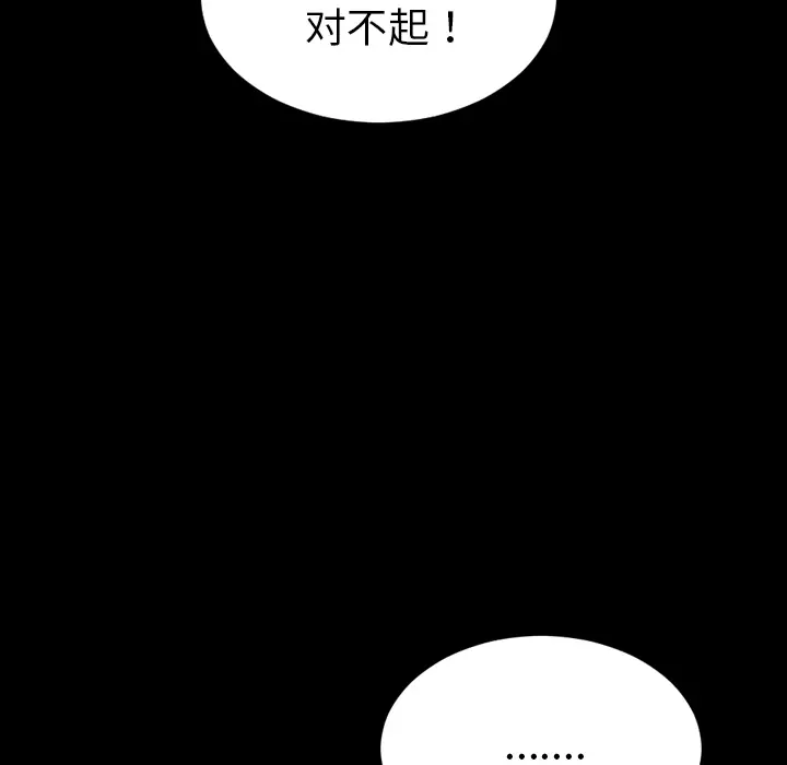 S商店的她[顶通]韩漫全集-第38话无删减无遮挡章节图片 