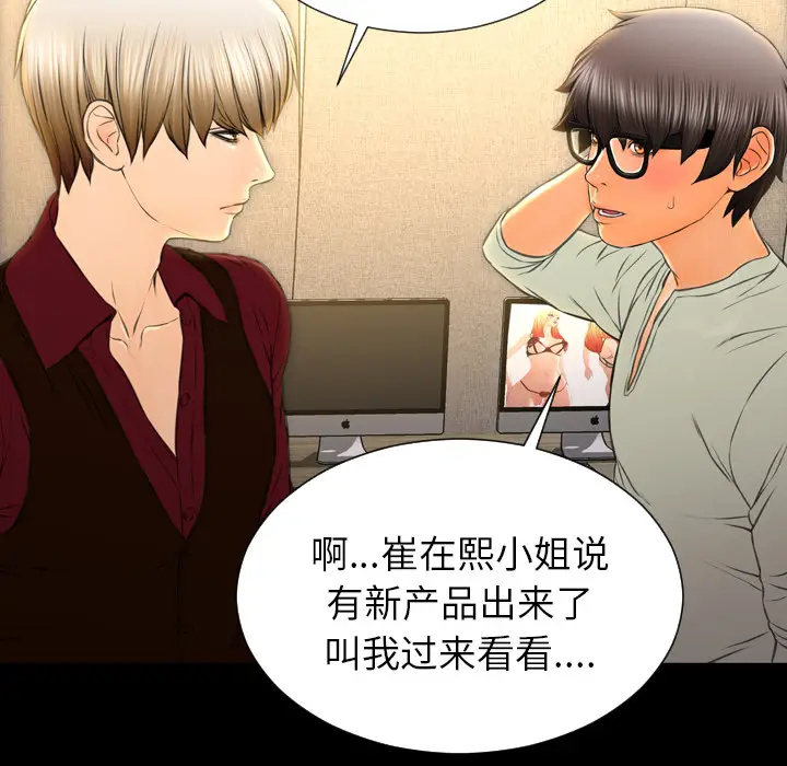 S商店的她[顶通]韩漫全集-第38话无删减无遮挡章节图片 