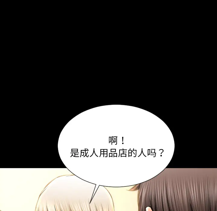 S商店的她[顶通]韩漫全集-第38话无删减无遮挡章节图片 