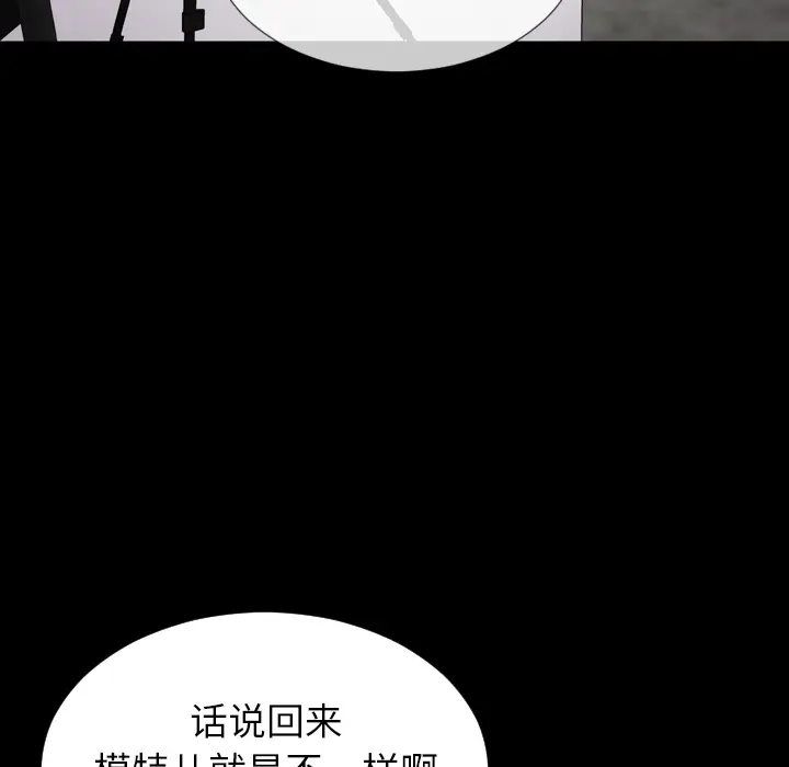 S商店的她[顶通]韩漫全集-第38话无删减无遮挡章节图片 