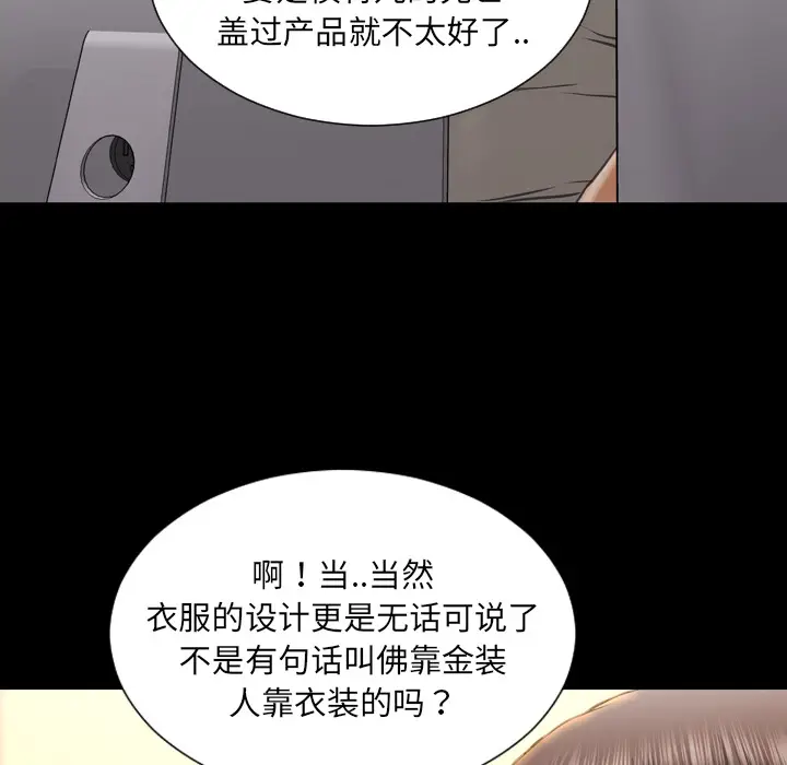 S商店的她[顶通]韩漫全集-第38话无删减无遮挡章节图片 