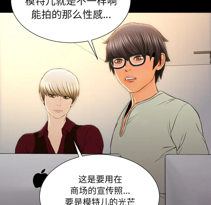 S商店的她[顶通]韩漫全集-第38话无删减无遮挡章节图片 