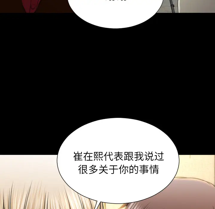 S商店的她[顶通]韩漫全集-第38话无删减无遮挡章节图片 