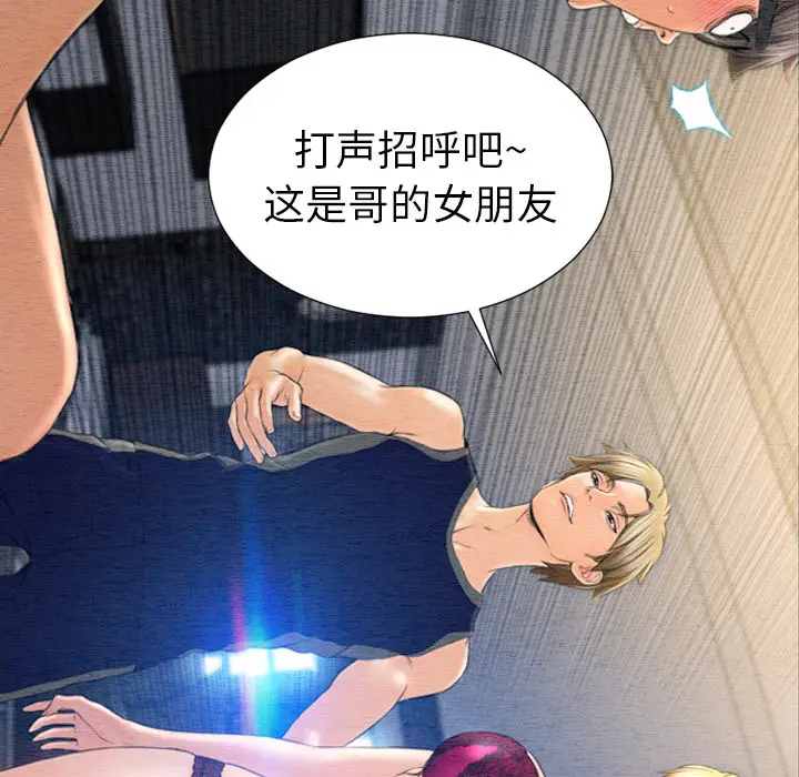 S商店的她[顶通]韩漫全集-第38话无删减无遮挡章节图片 