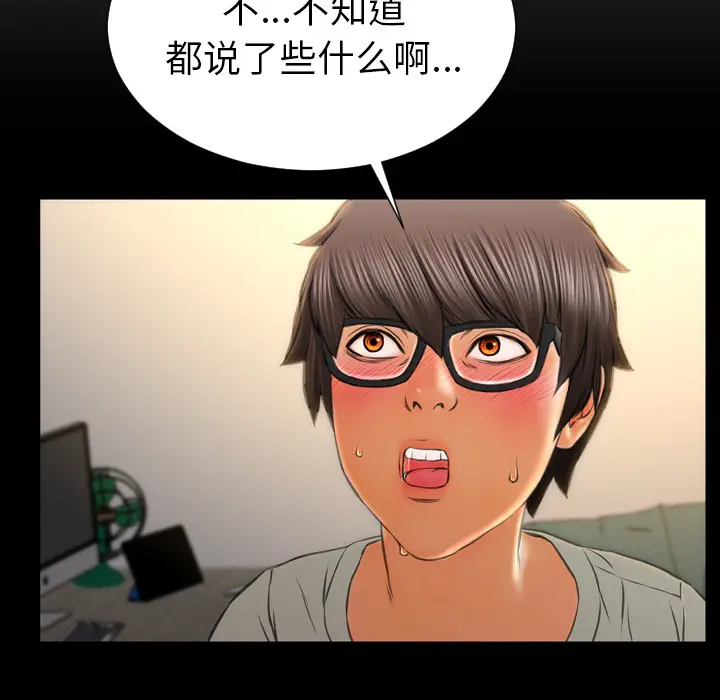 S商店的她[顶通]韩漫全集-第38话无删减无遮挡章节图片 