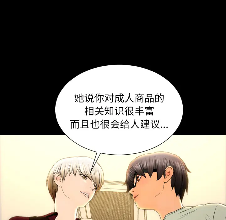 S商店的她[顶通]韩漫全集-第38话无删减无遮挡章节图片 
