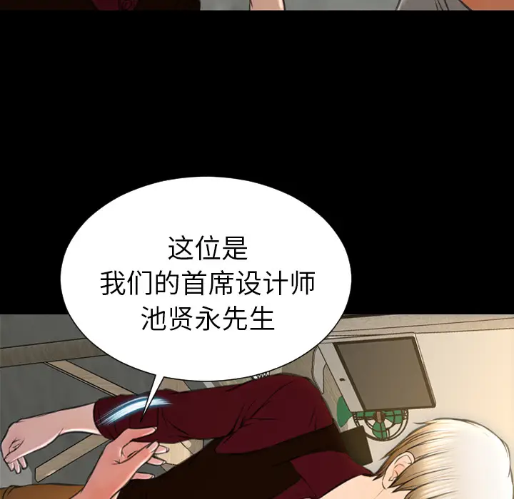 S商店的她[顶通]韩漫全集-第38话无删减无遮挡章节图片 