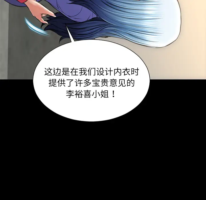 S商店的她[顶通]韩漫全集-第38话无删减无遮挡章节图片 