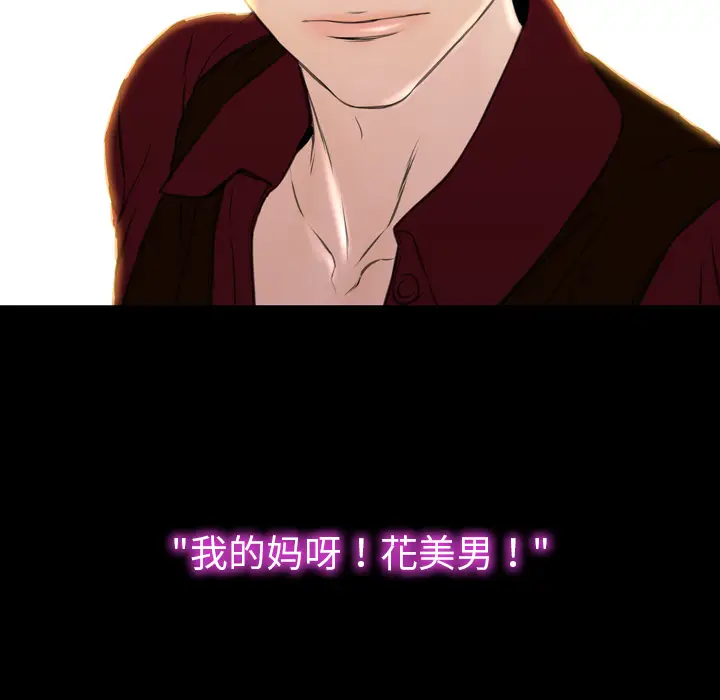 S商店的她[顶通]韩漫全集-第38话无删减无遮挡章节图片 