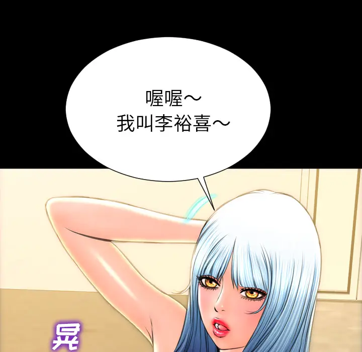 S商店的她[顶通]韩漫全集-第38话无删减无遮挡章节图片 