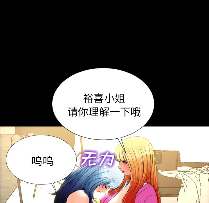 S商店的她[顶通]韩漫全集-第38话无删减无遮挡章节图片 