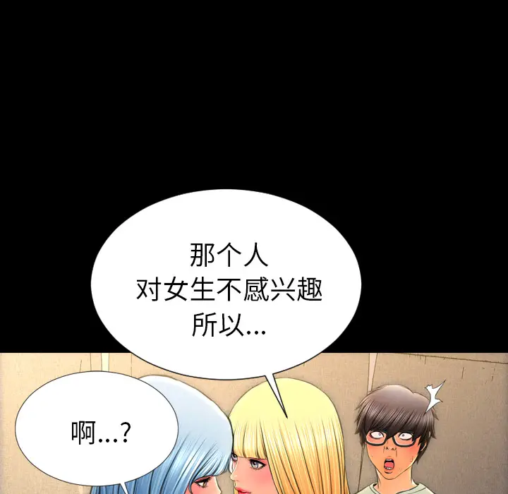 S商店的她[顶通]韩漫全集-第38话无删减无遮挡章节图片 