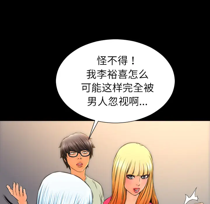 S商店的她[顶通]韩漫全集-第38话无删减无遮挡章节图片 
