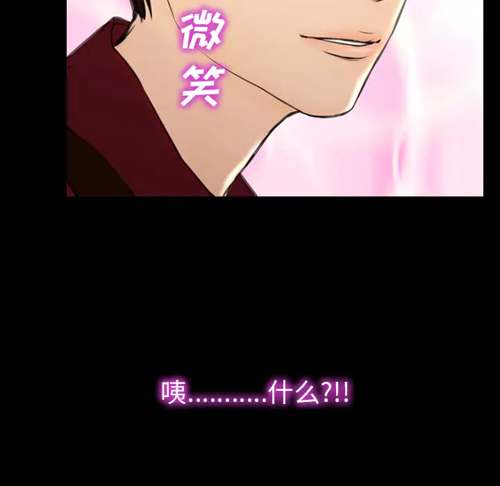 S商店的她[顶通]韩漫全集-第38话无删减无遮挡章节图片 