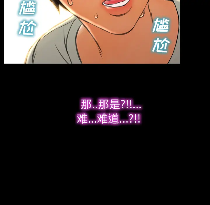 S商店的她[顶通]韩漫全集-第38话无删减无遮挡章节图片 