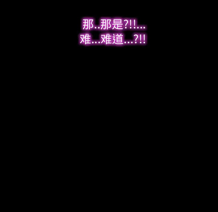 S商店的她[顶通]韩漫全集-第39话无删减无遮挡章节图片 
