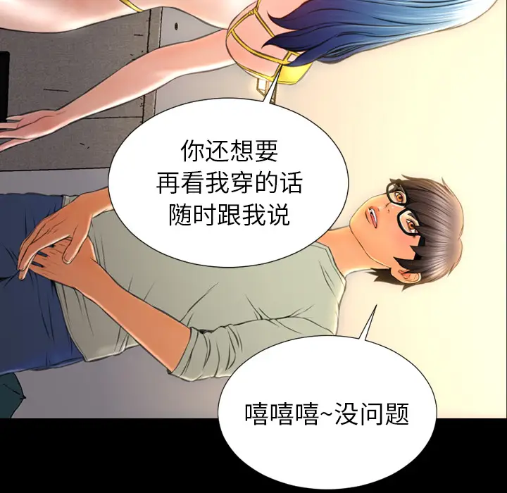 S商店的她[顶通]韩漫全集-第39话无删减无遮挡章节图片 