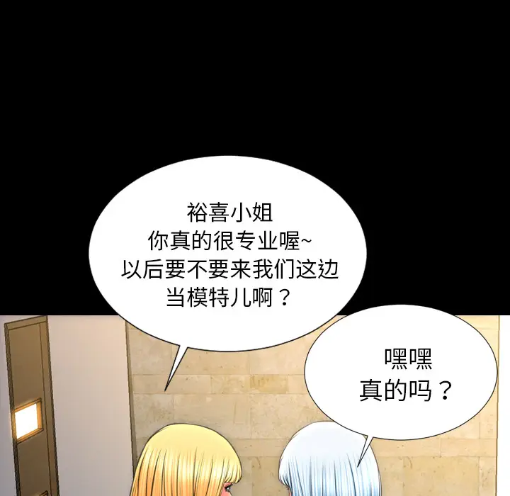 S商店的她[顶通]韩漫全集-第39话无删减无遮挡章节图片 