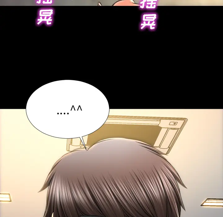 S商店的她[顶通]韩漫全集-第39话无删减无遮挡章节图片 