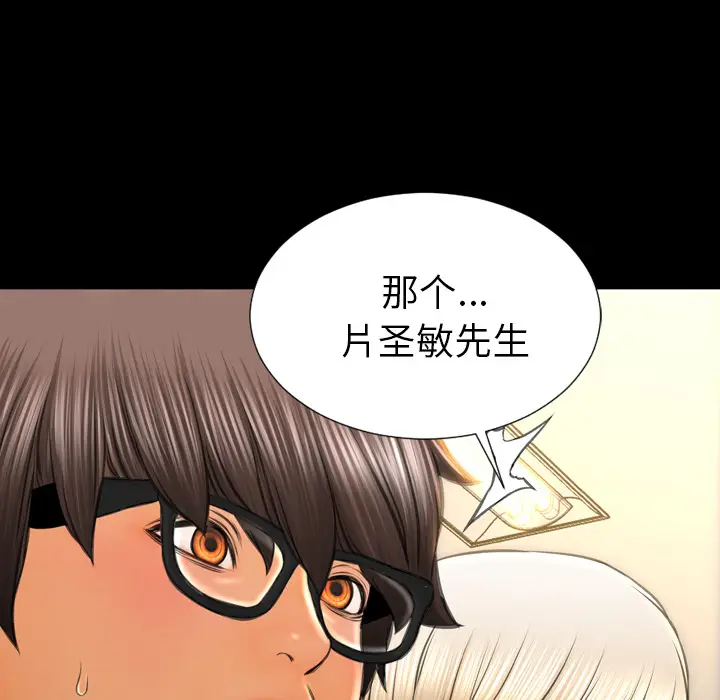 S商店的她[顶通]韩漫全集-第39话无删减无遮挡章节图片 