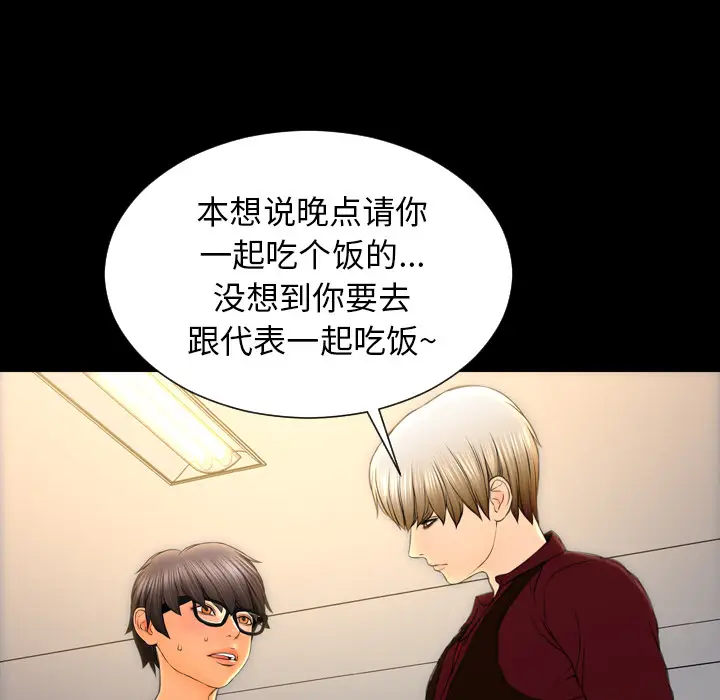 S商店的她[顶通]韩漫全集-第39话无删减无遮挡章节图片 