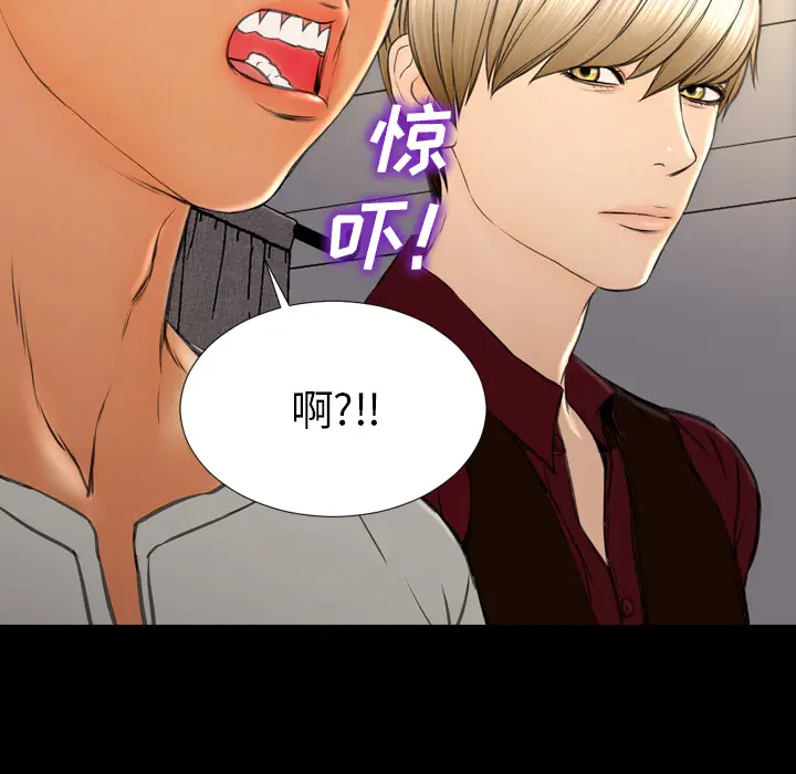 S商店的她[顶通]韩漫全集-第39话无删减无遮挡章节图片 