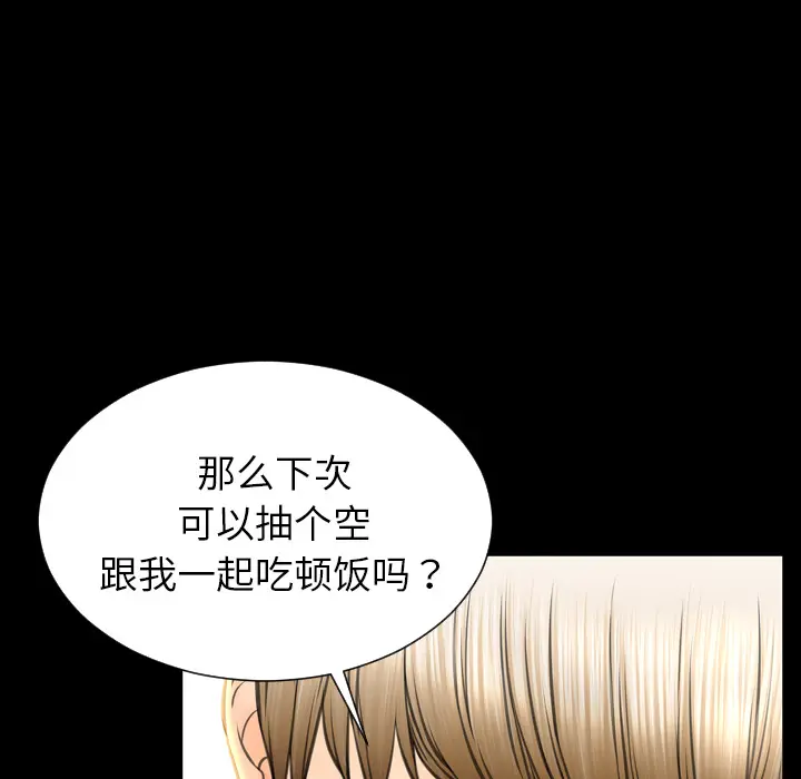 S商店的她[顶通]韩漫全集-第39话无删减无遮挡章节图片 