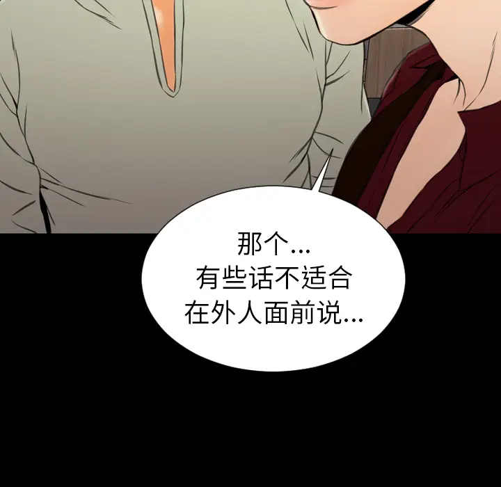 S商店的她[顶通]韩漫全集-第39话无删减无遮挡章节图片 
