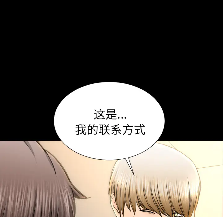 S商店的她[顶通]韩漫全集-第39话无删减无遮挡章节图片 