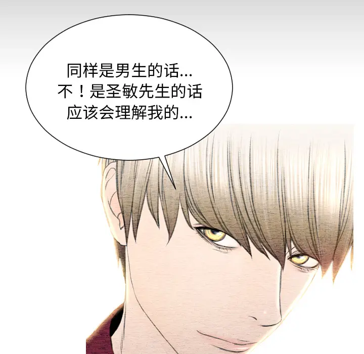 S商店的她[顶通]韩漫全集-第39话无删减无遮挡章节图片 