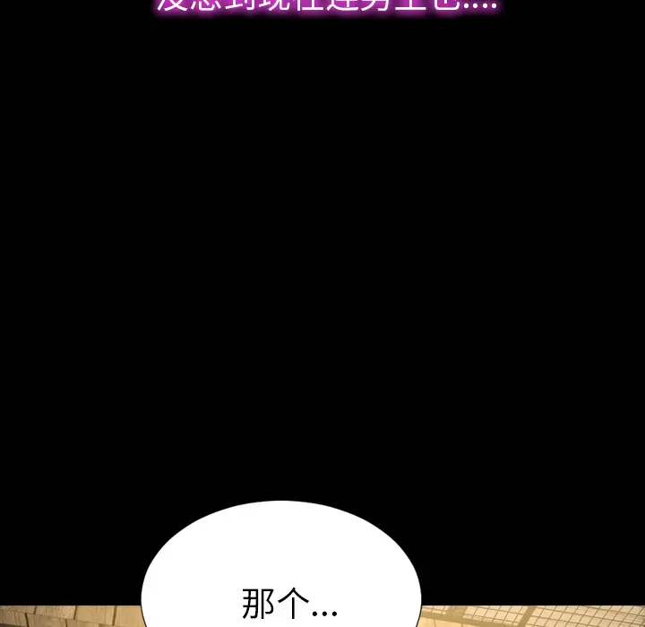 S商店的她[顶通]韩漫全集-第39话无删减无遮挡章节图片 