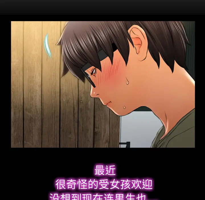 S商店的她[顶通]韩漫全集-第39话无删减无遮挡章节图片 