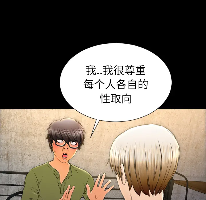 S商店的她[顶通]韩漫全集-第39话无删减无遮挡章节图片 