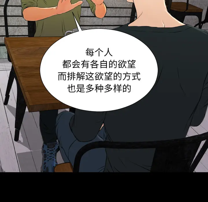 S商店的她[顶通]韩漫全集-第39话无删减无遮挡章节图片 