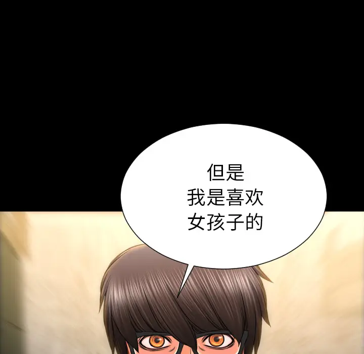 S商店的她[顶通]韩漫全集-第39话无删减无遮挡章节图片 