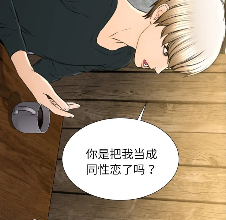 S商店的她[顶通]韩漫全集-第39话无删减无遮挡章节图片 