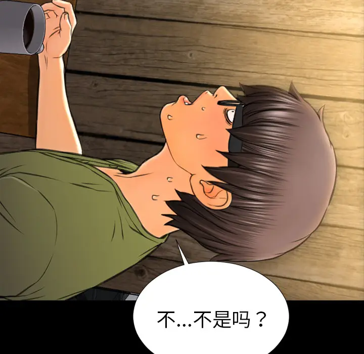 S商店的她[顶通]韩漫全集-第39话无删减无遮挡章节图片 