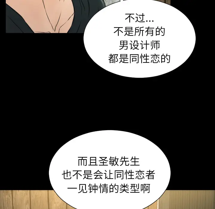S商店的她[顶通]韩漫全集-第39话无删减无遮挡章节图片 