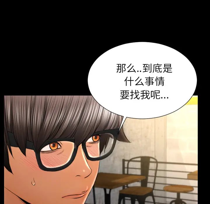 S商店的她[顶通]韩漫全集-第39话无删减无遮挡章节图片 
