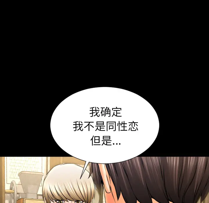S商店的她[顶通]韩漫全集-第39话无删减无遮挡章节图片 